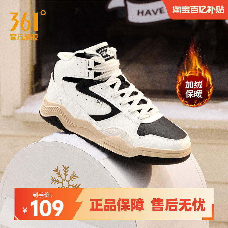 361女鞋运动鞋2025冬季新款加绒鞋保暖休闲鞋子大棉鞋高帮板鞋女,运动鞋new,板鞋,淘宝优惠券,粉丝福利购,淘宝优惠卷
