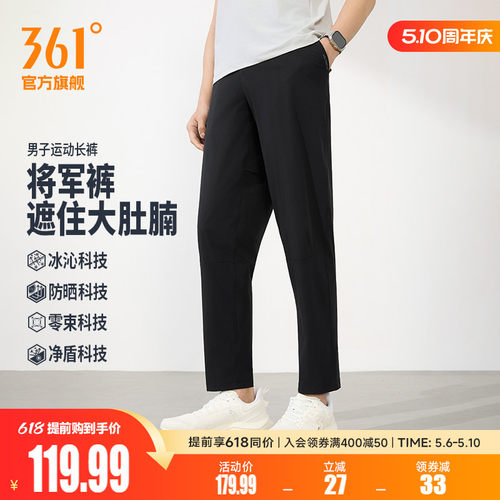 运动长裤