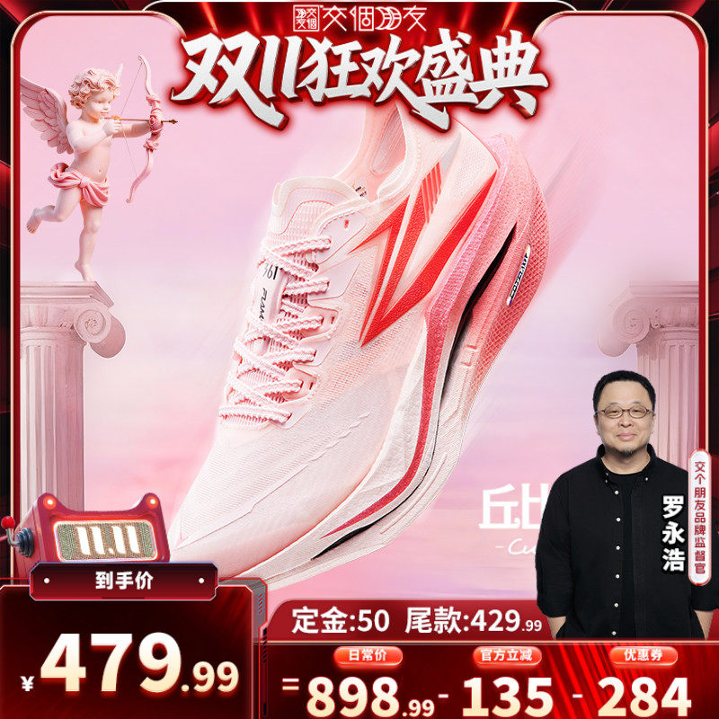 361飞燃5跑步鞋专业马拉松全掌碳板竞速PB跑鞋减震运动鞋训练鞋男