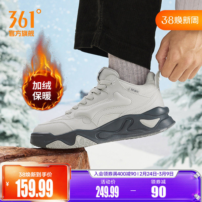 361骨头鞋加绒男鞋板鞋2025冬季新款保暖鞋子休闲鞋大棉鞋运动鞋