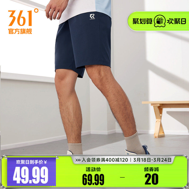 361运动短裤男夏速干透气宽松舒适跑步裤徒步休闲裤健身五分裤子