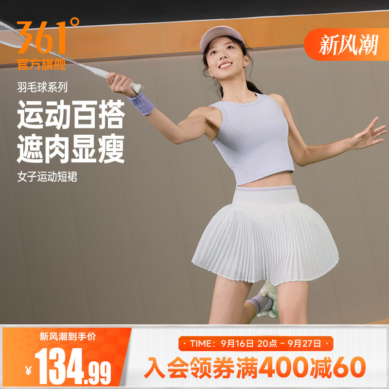 361女运动短裙夏季羽毛球短裙打底防走光细条百褶裙半身裙女裙