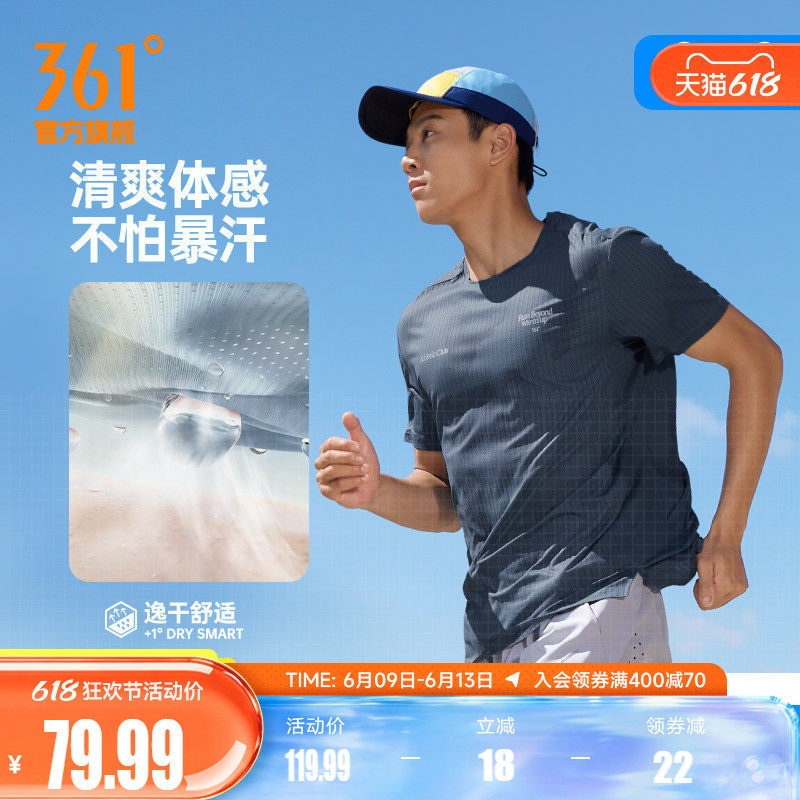 361运动T恤2026夏季新款速干透气马拉松跑步服男士轻薄短袖T恤