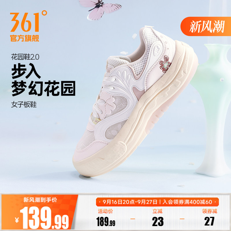 361花园鞋2.0运动鞋女2026秋季新款网面透气鞋子厚底运动板鞋女鞋