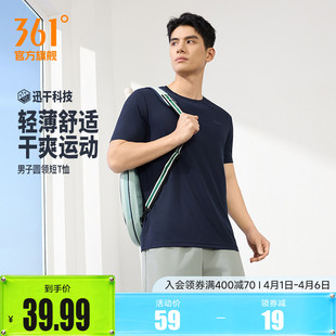 轻薄透气圆领短t男子跑步健身短袖 新款 361速干运动T恤男2026夏季