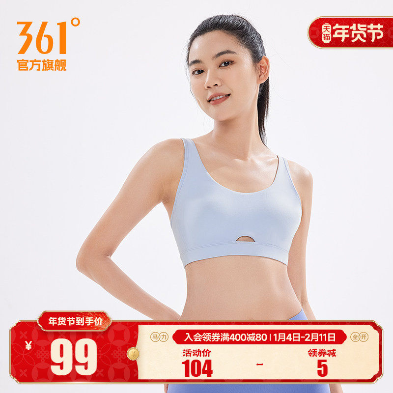 361度女装BRA女士2025夏季新款修身运动背心无钢圈运动文胸女,运动服/休闲服装,运动T恤,淘宝优惠券,粉丝福利购,淘宝优惠卷