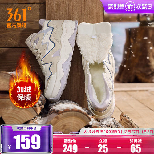 加毛运动生活鞋