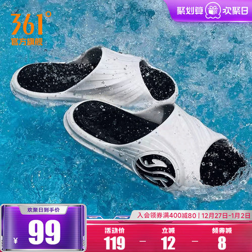 361拖鞋防滑运动拖鞋男