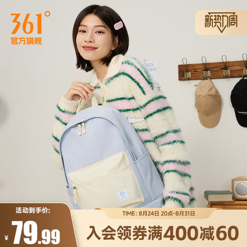 361度中性2023年夏季双肩背包