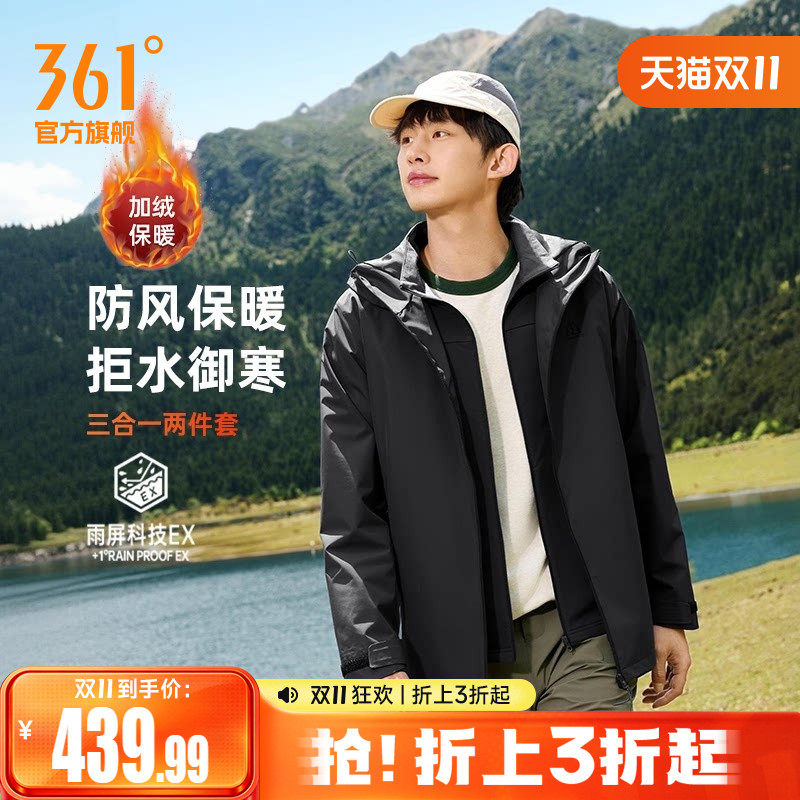 361运动外套2026秋季男士三合一防泼水保暖软壳防风风衣632633612