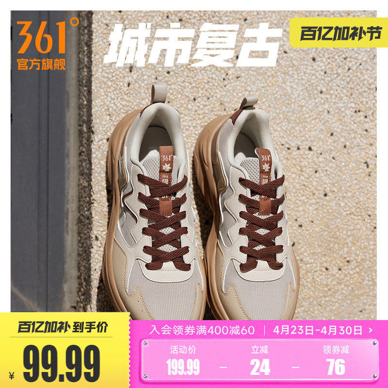 361运动鞋男2026春季新款网面透气复古百搭老爹跑步休闲男鞋鞋子