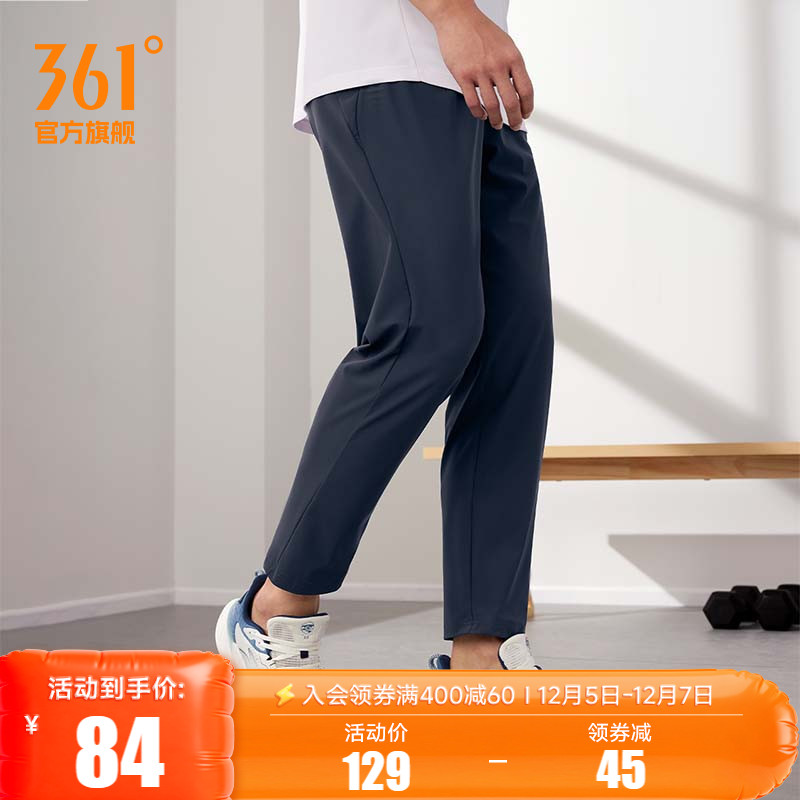 361梭织冰感高弹透气运动长裤男