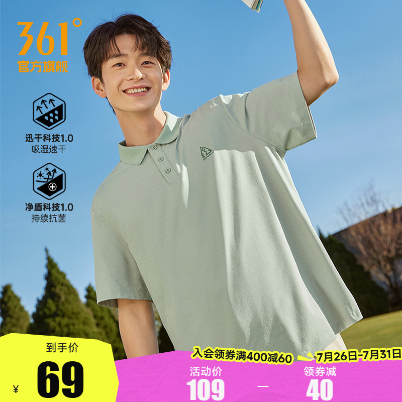 361运动短袖polo衫2025夏季透气新款宽松休闲速干衣翻领短