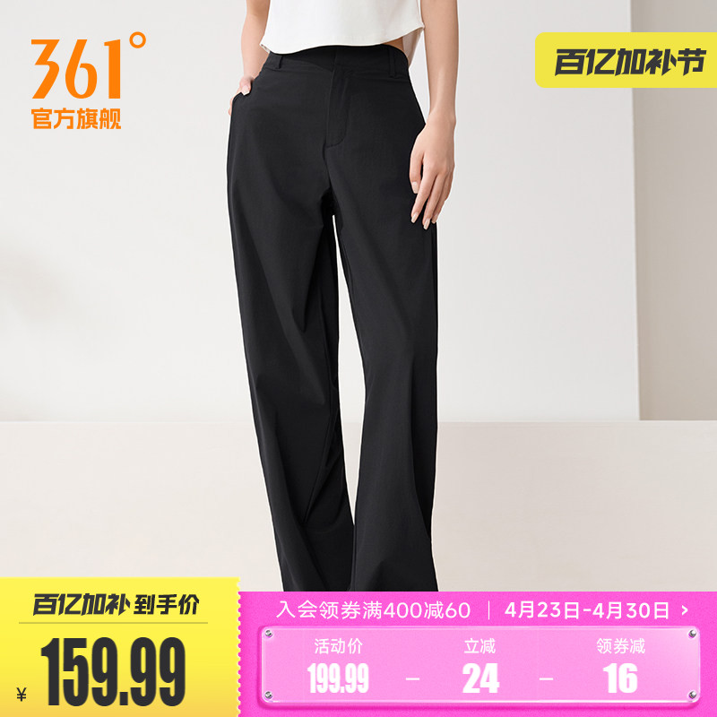 361运动裤2026春季透气防晒运动长裤女平口直筒宽松舒适休闲裤子