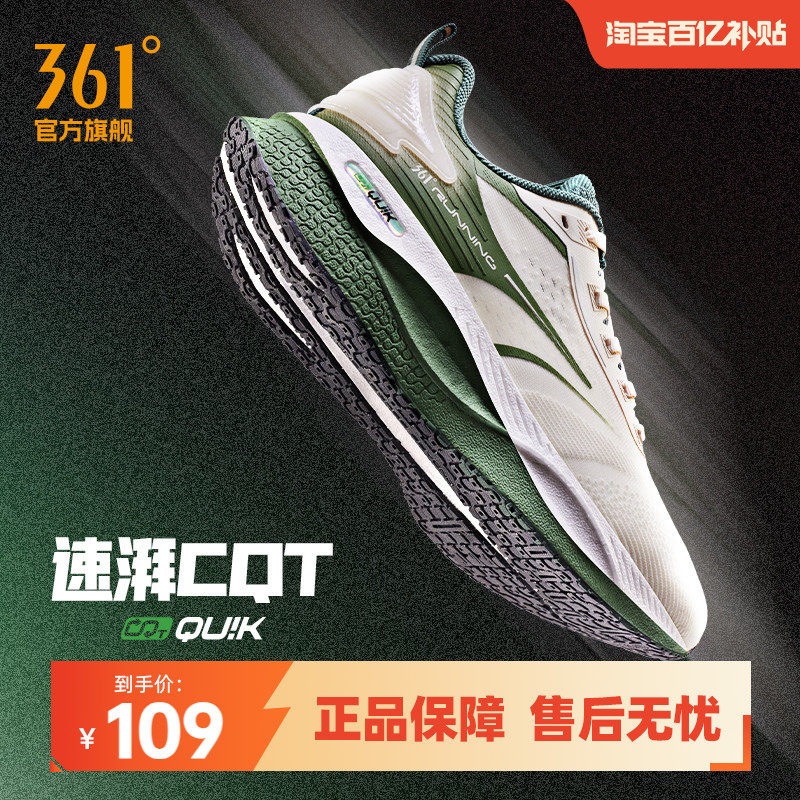 361男鞋跑步鞋2026春季网面轻便跑步鞋减震耐磨运动鞋回弹鞋子