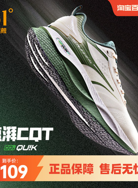 361男鞋跑步鞋2026春季网面轻便跑步鞋减震耐磨运动鞋回弹鞋子