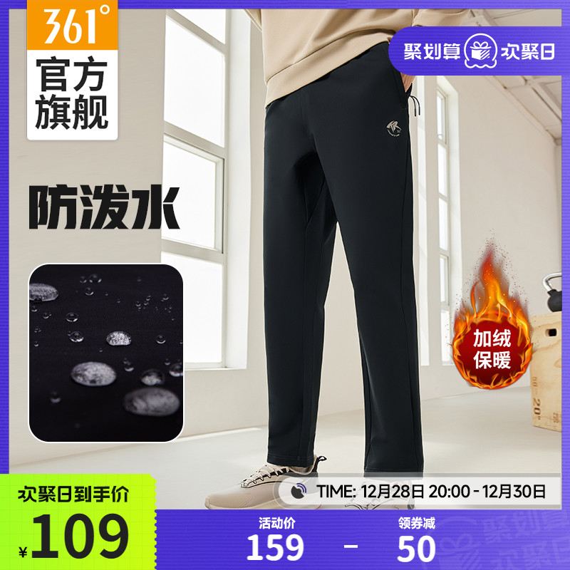 361运动裤男士2023冬季防泼水加绒直筒卫裤户外雨屏u型裤软壳男裤