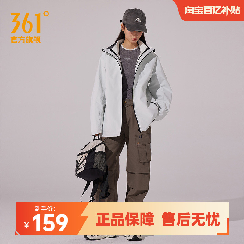 三合一绒里外套