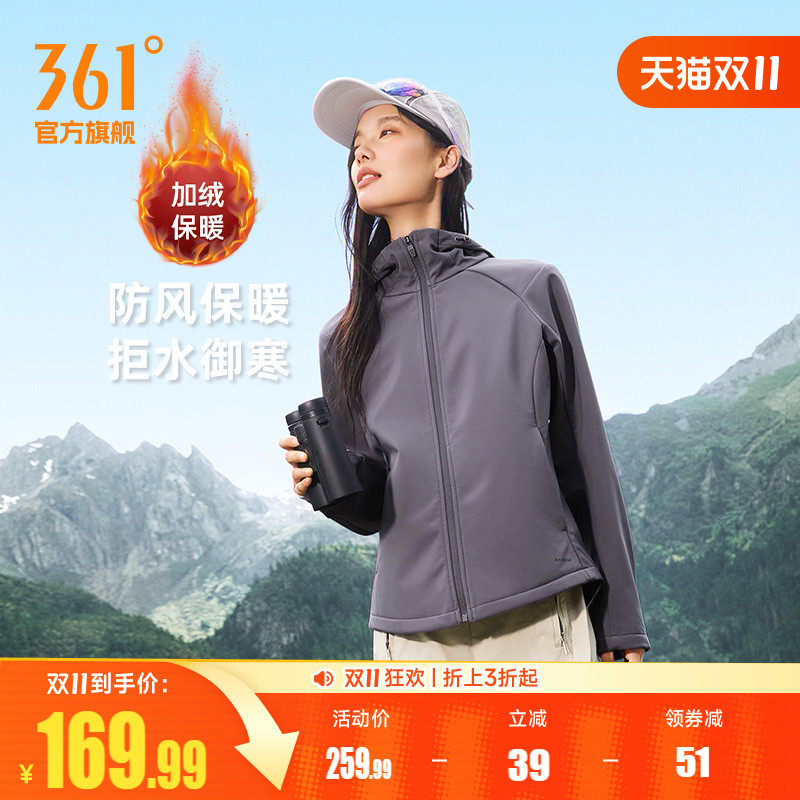 361户外软壳运动风衣女2026秋季加绒保暖防泼水防风徒步外套上衣