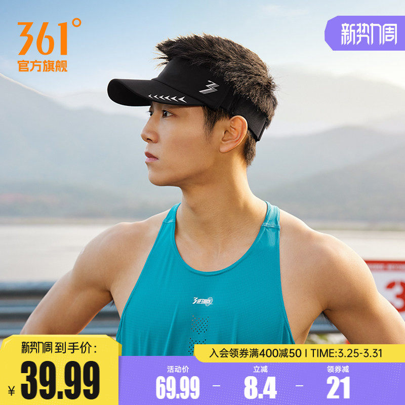 361运动空顶帽2025年夏季防紫外线户外跑步骑行运动遮阳帽跑步