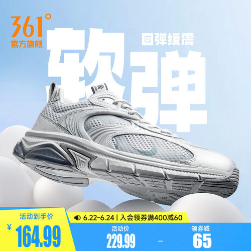 水星鞋361男网面轻便老爹鞋