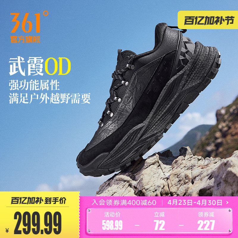 361武霞OD男户外鞋2026春季皮面防水越野跑鞋防滑耐磨徒步运动鞋
