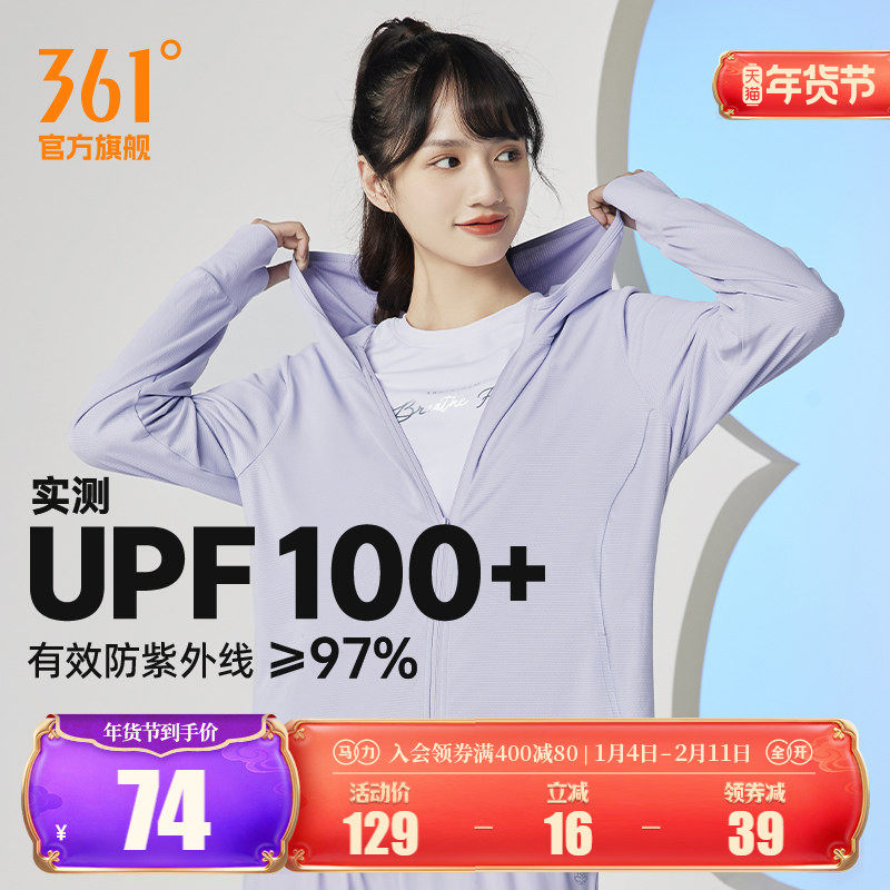 361女运动外套皮肤衣防晒衣防紫外线夏季冰丝透气户外薄款防晒服