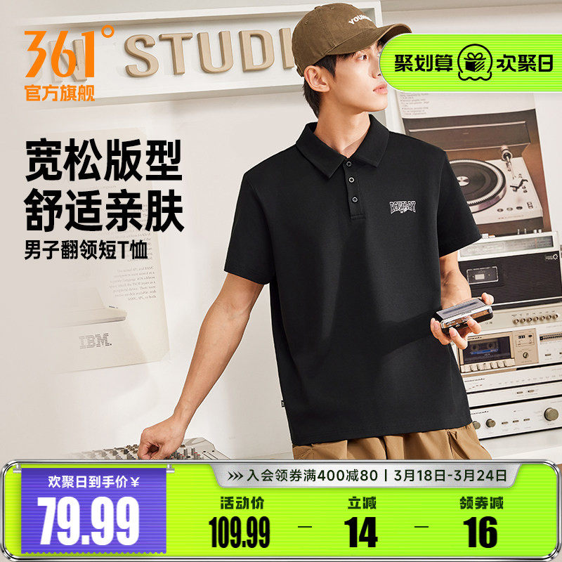 361POLO衫男装2026夏季新款男子宽松透气亲肤翻领T恤休闲百搭短袖
