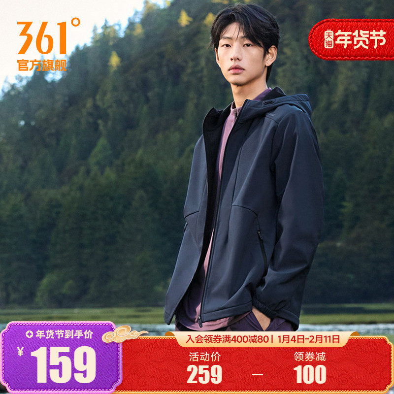 361三防运动外套2025秋冬雨屏梭织加绒夹克男士冲锋登山保暖上衣