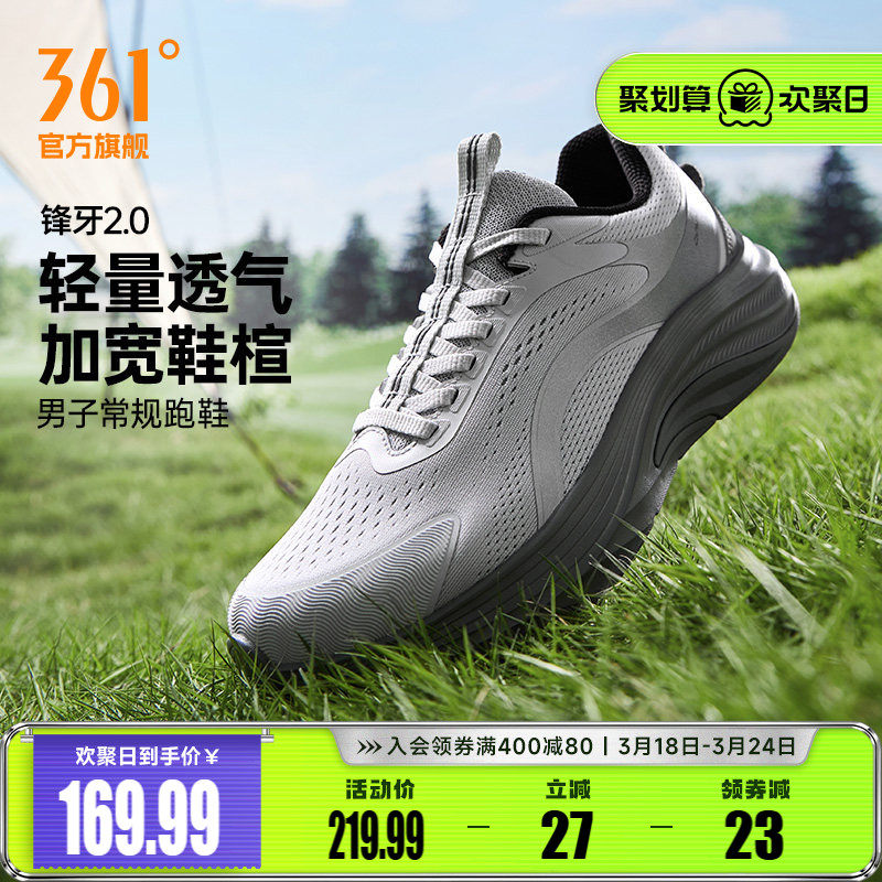 361锋牙2.0男运动鞋2026春季新款网面宽楦减震跑步鞋软底休闲跑鞋