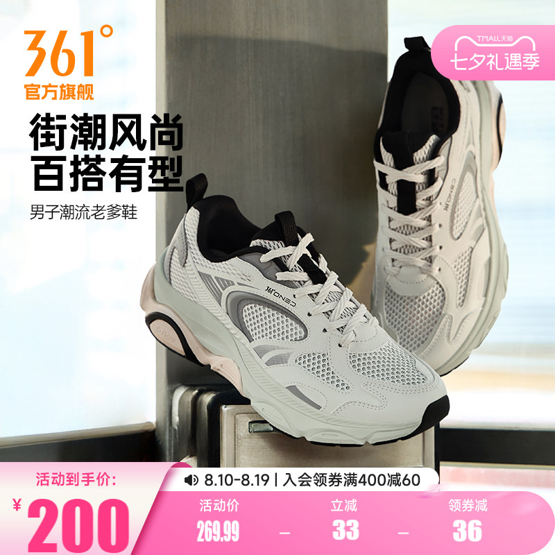 月序361男鞋休闲鞋男夏季新款网面透气运动鞋耐磨老爹鞋复古跑鞋