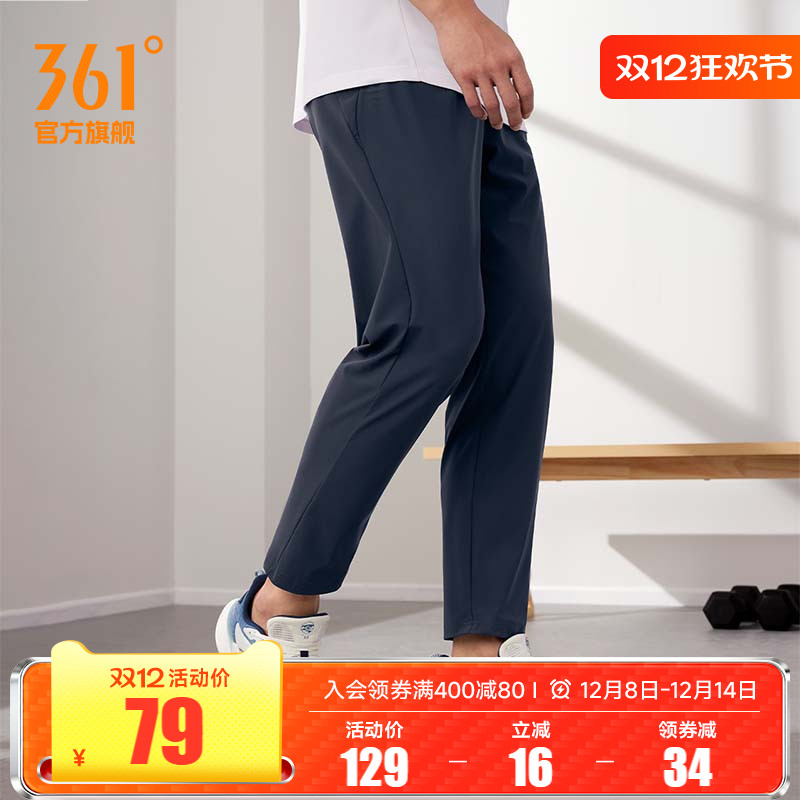 361梭织冰感高弹透气运动长裤男