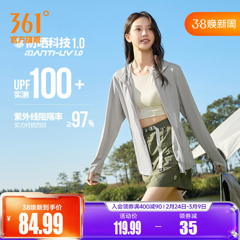 361外套女2026夏季新款防紫外线防晒衣针织透气户外跑步运动服