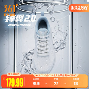 361锋翼2.0雨屏女鞋跑步鞋2026新款皮面防水运动鞋减震防滑跑鞋女