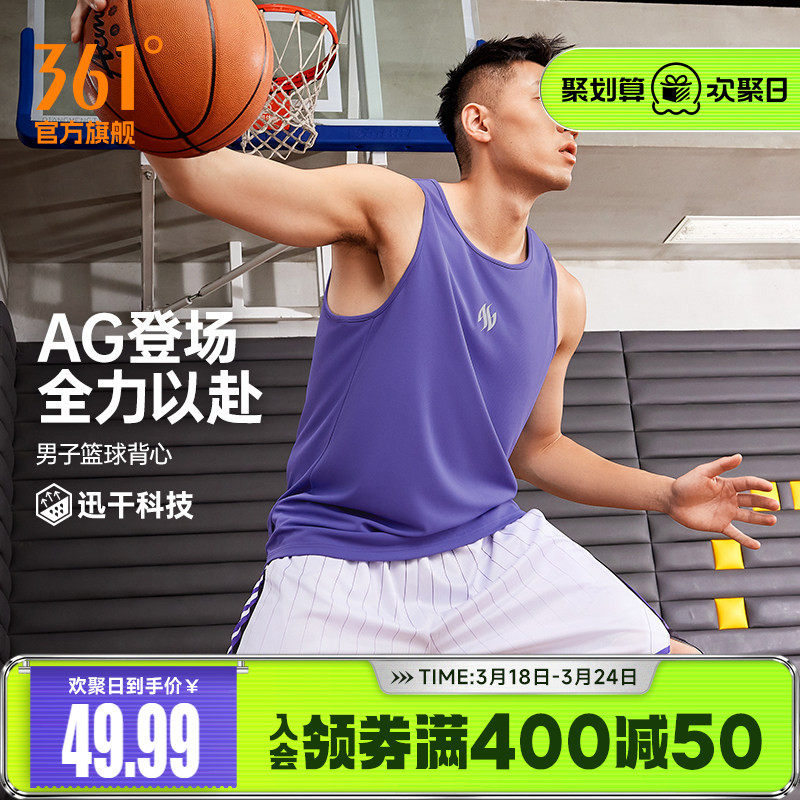 361阿隆戈登联名运动背心男2026夏季新款男子宽松速干透气篮球