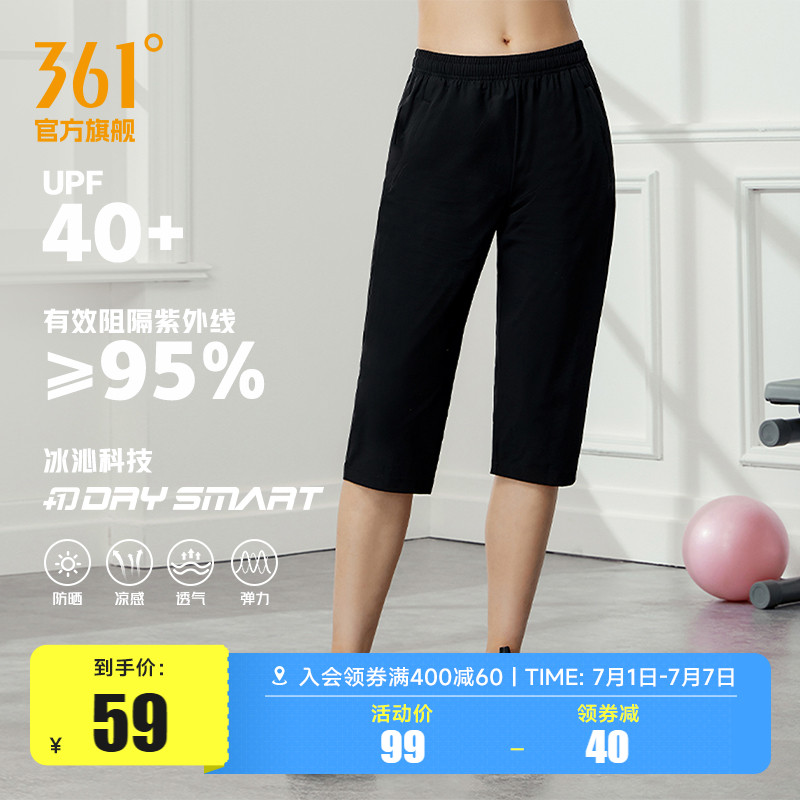 361女冰絲七分褲休閑運動短褲