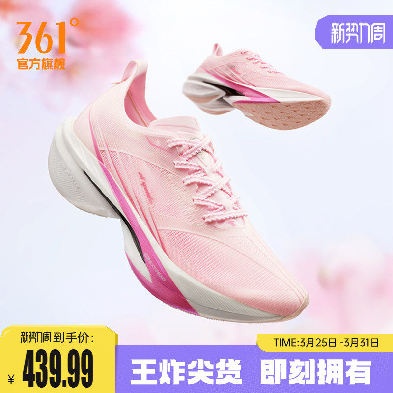 361飞飚2 全掌碳板竞速跑鞋专业马拉松跑步鞋训练鞋减震运动鞋