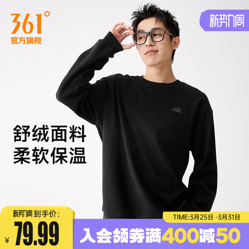 361运动卫衣男2026春季抓毛套头衫男士长袖休闲卫衣情侣圆领上