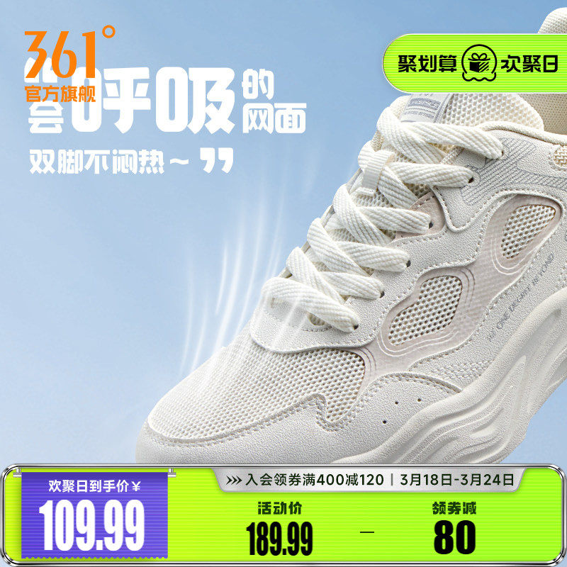 361运动鞋男2025秋季新款网面透气老爹鞋软底休闲跑鞋鞋子男鞋