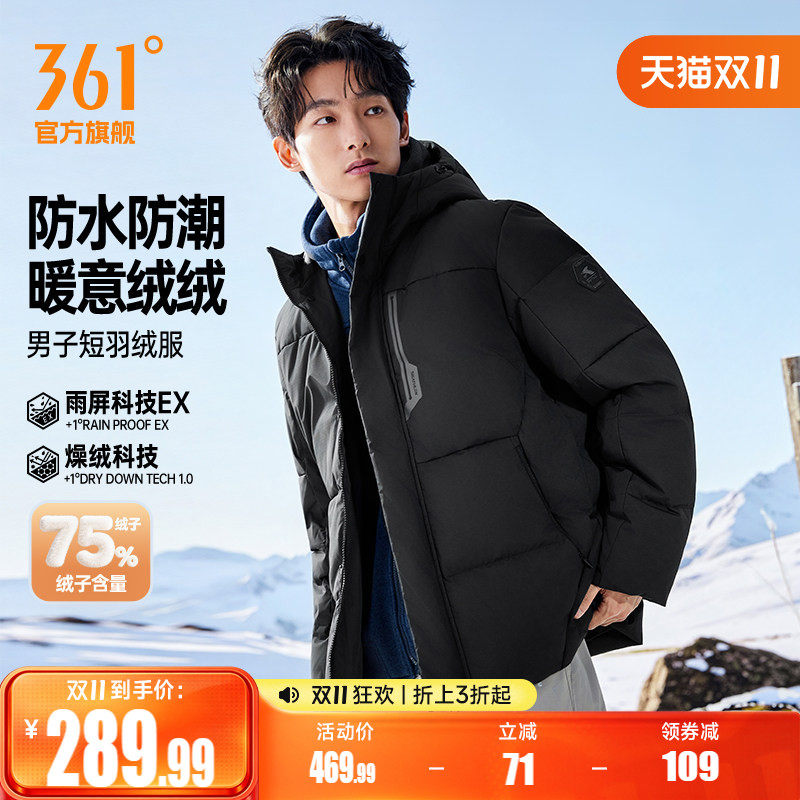 361羽绒服男2026冬季男士保暖防风连帽防泼水羽绒服雨屏加厚外套