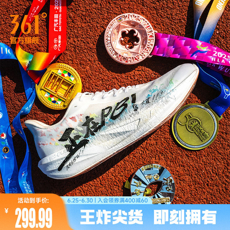 361土豆一号男跑步鞋2026新款专业竞速训练跑鞋网面透气运动鞋男