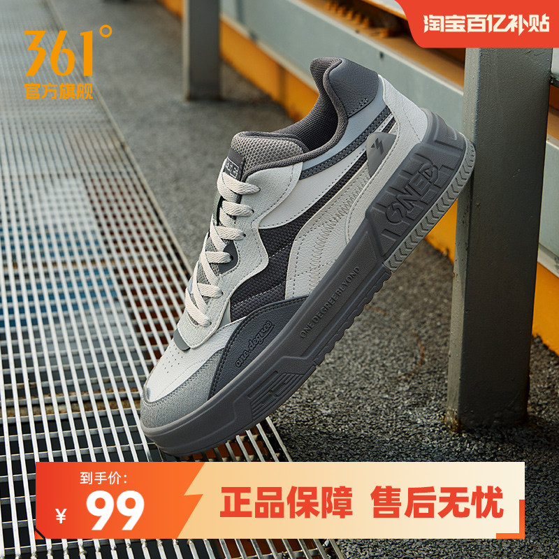 厚底防滑革面百搭低帮板鞋361度