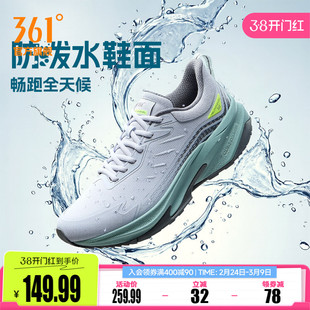 361驭山雨屏跑步鞋2026春季防泼水运动鞋雨天通勤鞋减震耐磨跑鞋