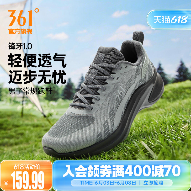 361锋牙运动鞋2026夏季新款网面透气鞋子轻便减震跑鞋回弹跑步鞋