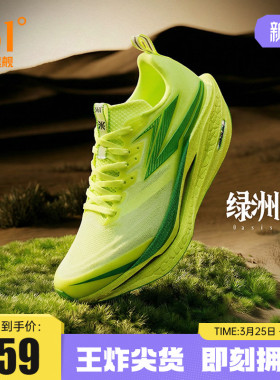 361飞燃4ET跑步鞋新款减震回弹运动鞋专业跑鞋体育生训练鞋男女鞋