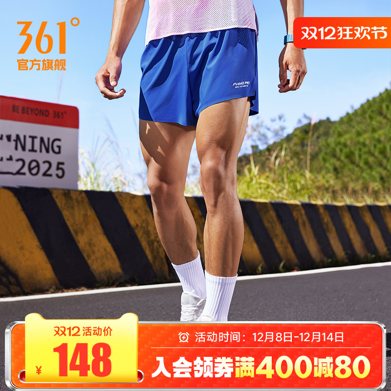 361吸湿排汗速干运动短裤男