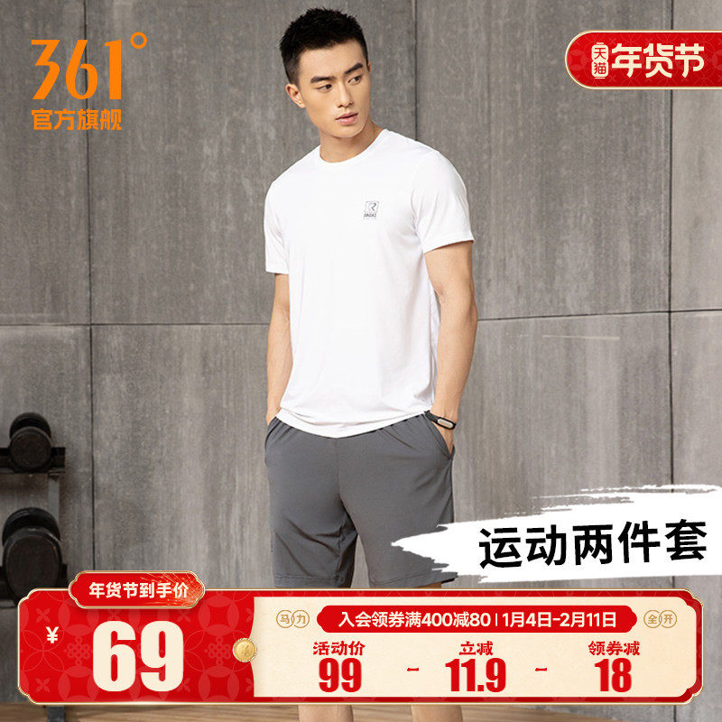 361运动套装男2024夏季跑步T恤健身短裤两件套男子运动服潮