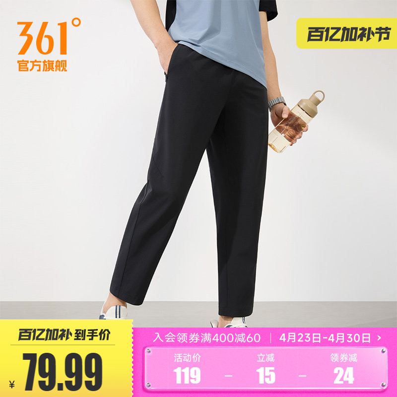 361梭织训练运动裤男裤子透气宽松快干直筒裤长裤休闲九分直筒裤