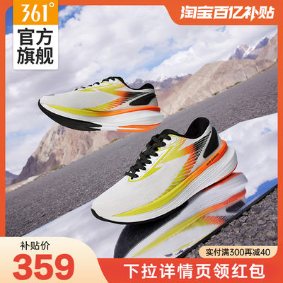 361SpireS2.5专业训练跑鞋