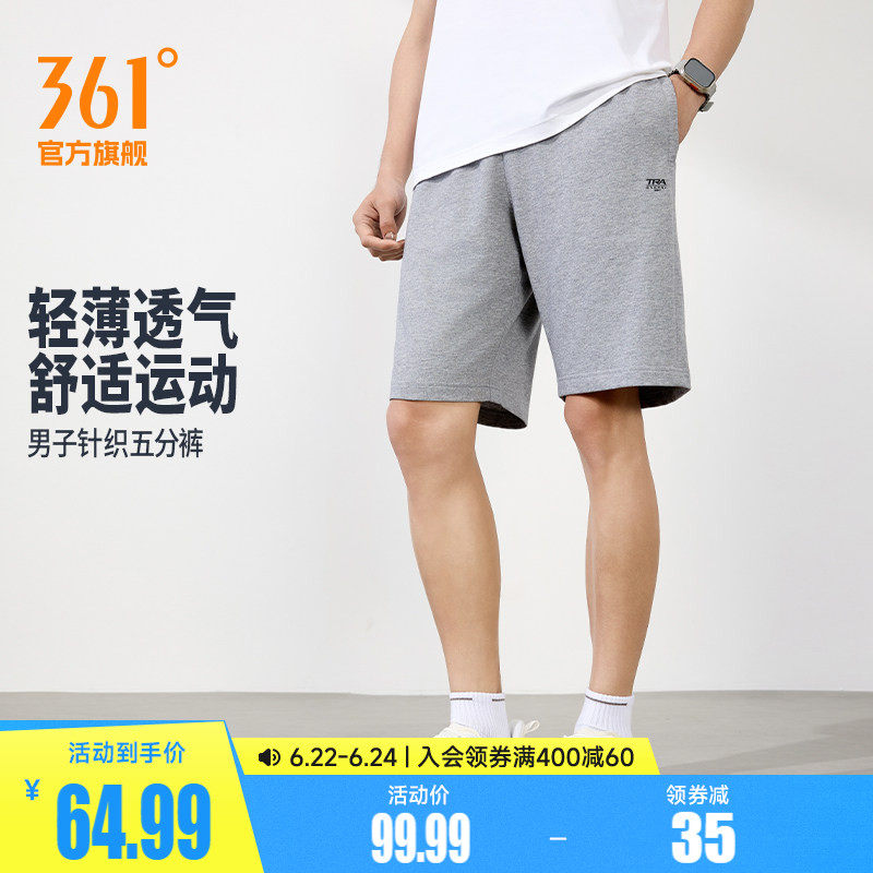 361运动短裤2026夏季针织松紧腰头五分裤男子常规舒适跑步裤子新